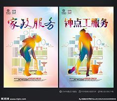 家政服務 現代家庭的雙刃劍