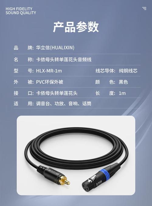 告別底噪，一根線提升聽感 華立信卡儂母轉單蓮花音頻線深度解讀