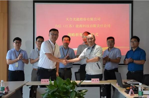 協(xié)同創(chuàng)新，綠動未來 天合光能與力信能源共拓智慧能源新版圖